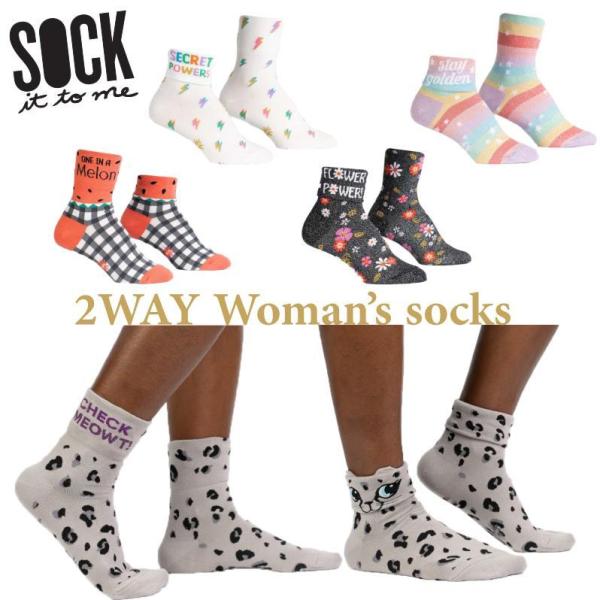 Sock It To Me ソック イット トゥ ミー 2way 折り返し ソックス ソックス レデ...