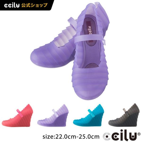 在庫処分 パンプス 防水 レディース 10cmヒール おしゃれ チル ccilu ウエッジソール 靴