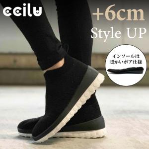 ソックススニーカー ソックスブーツ レディース おしゃれ 軽量 ニット 疲れにくい 足圧分散 コンフォート チル ccilu 靴 母の日