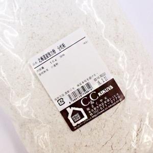 北海道産強力粉全粒粉 1kg