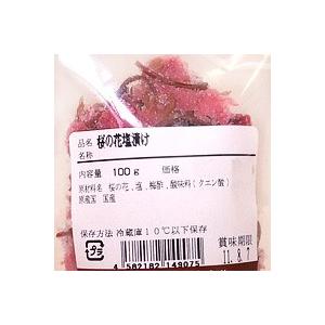 桜の花塩漬け　100ｇ/桜茶、桜餅、和菓子材料、製菓材料、春、ホームメイドショップKIKUYA