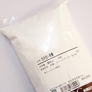 なかない粉糖 300g トッピングシュガー 粉砂糖 上掛け砂糖