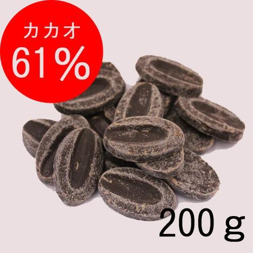 【バローナ】フェーブ エクストラビター 61％ 200g  クーベルチュール チョコレート 製菓用 ...