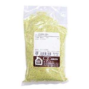 ピスタチオパウダー 1kg ピスタチオプードル 焼菓子 製菓材料