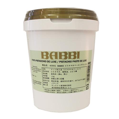 BABBI ピスタチオペースト デラックス 1kg / バビ ピスターシュ ナッツ ムース 製菓材料...