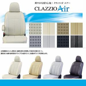 フリード　5人乗り　Clazzioエアー　シートカバー｜ccn