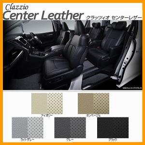 シビックハッチバック　H29/10-R3/8　Clazzioセンターレザー　シートカバー 本革パンチング｜ccn