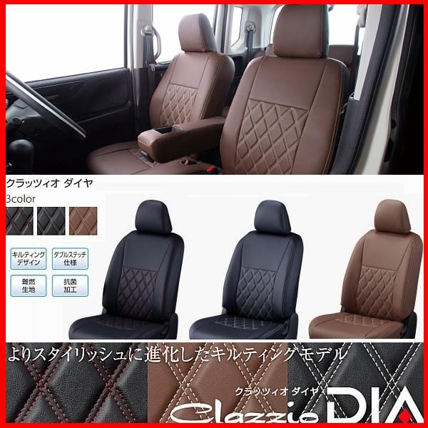 エリシオン　Clazzioダイヤ　シートカバー