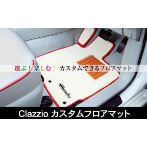 スペイド/ポルテH24/8〜2WD　Clazzio　カスタムフロアマット＋ラゲッジマット｜ccn