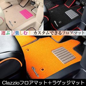 アルファードハイブリッド　30系/20系　Clazzio　カスタムフロアマット＋ラゲッジマット｜ccn