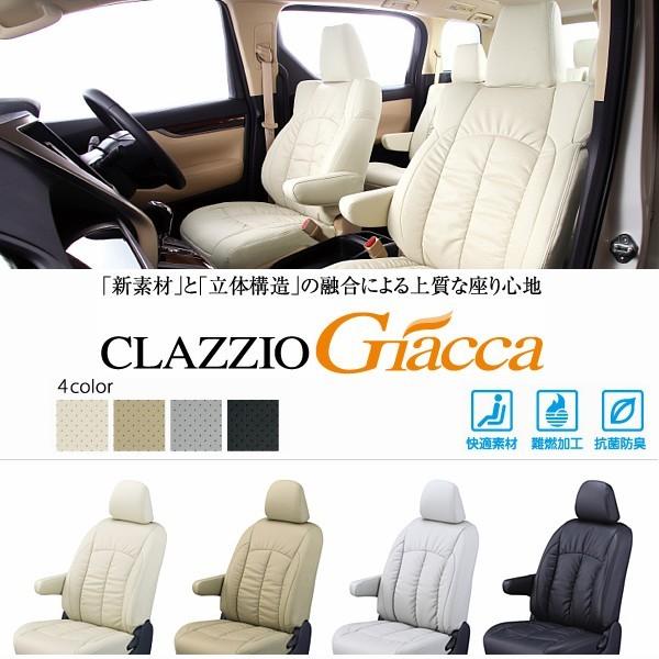 ヴェゼル　ヴェゼルハイブリッド　Clazzioジャッカ　シートカバー