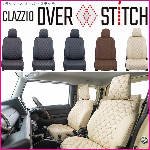 スペイド  Clazzioオーバーステッチ　シートカバー