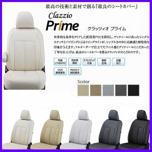 シビックハッチバック　H29/10-R3/8　Clazzioプライム　シートカバー｜ccn