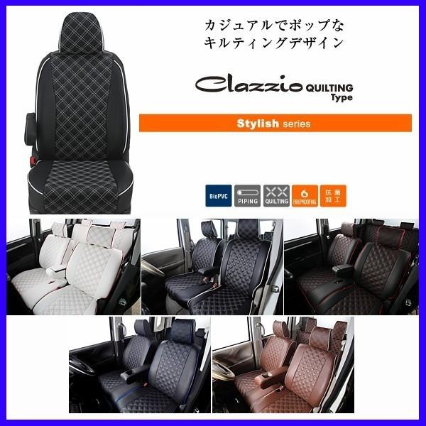 フリード　GB5/GB6　Clazzioキルティング　シートカバー