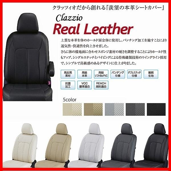 オッティ　Clazzioリアルレザー　シートカバー