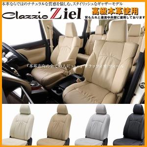 Zi C1630 シーシーエヌ 内装用品 シートカバー ハイエースバン 9人乗りdx Clazzioツィール シートカバー 本革使用 本革使用