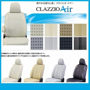 ラパン　HE22S　Clazzioエアー　シートカバー｜ccnshop