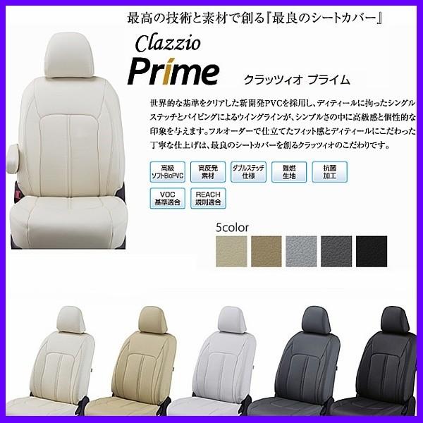 ラパン　HE22S　Clazzioプライム　シートカバー