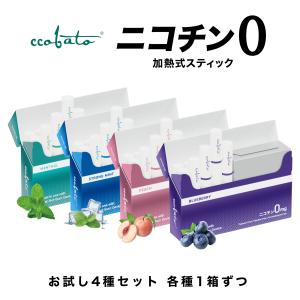 禁煙グッズニコチンゼロのランキングtop100 人気売れ筋ランキング Yahoo ショッピング