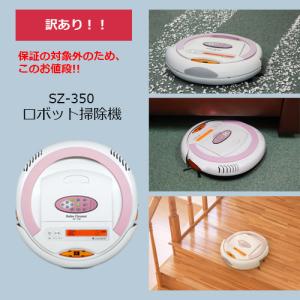 ANABAS（アナバス） ロボクリーナーミニ SZ-M285 フローリング床に