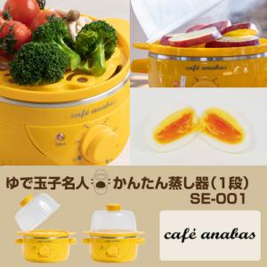 ティファール 電気蒸し器 スチームクッカー ウルトラコンパクト