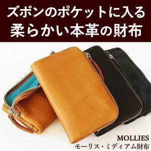 メンズ財布 革 ポケットに入る 二つ折り財布 モーリス MOLLIES