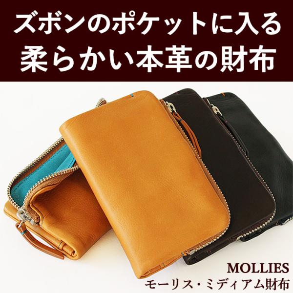 メンズ財布 革 ポケットに入る 二つ折り財布 モーリス MOLLIES ミディアム財布 C COMP...