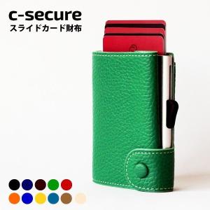 ミニ財布 スキミング防止 小さい財布 スライドカード財布 RFID保護 カードケース アルミスライド式 薄型財布 お札 小銭 クレジットカード  c-secure セキュア