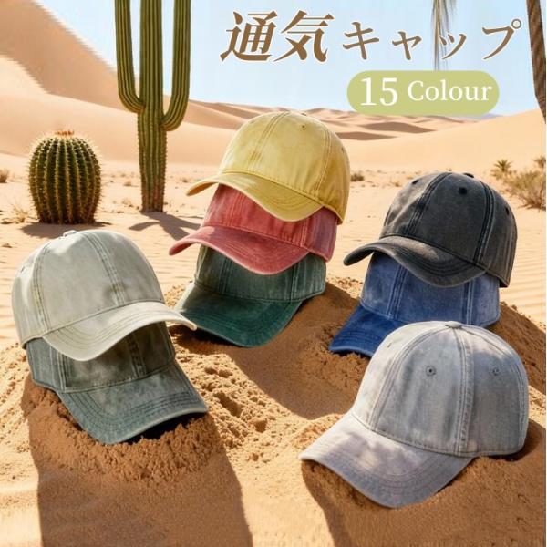 帽子 キャップ メンズ レディース 夏 大きめ おしゃれ 無地 ローキャップ カーブキャップ 多色 ...