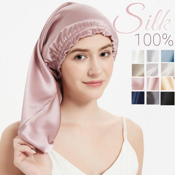 筒 シルク100％ 筒状 シルクキャップ レディース 睡眠 就寝用 帽子 女性 シルク製 髪 保湿 ...