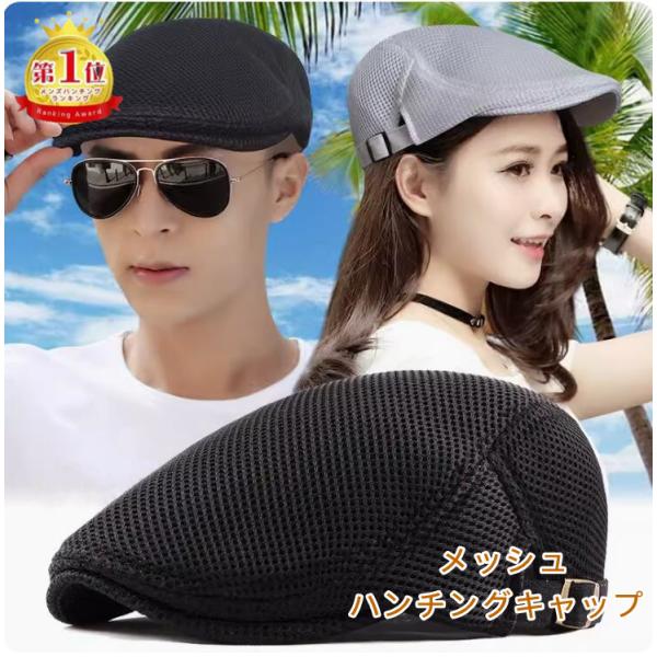 即納帽子 キャップ メンズレディース ハンチング UVカット男女兼用 春夏秋 野球帽 サイズ調整式 ...