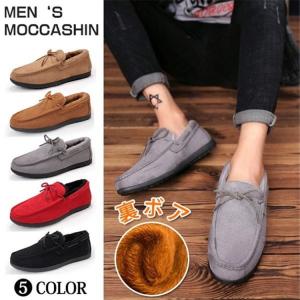 スリッポン スニーカー モカシン メンズ 裏ボア ドライビングシューズ