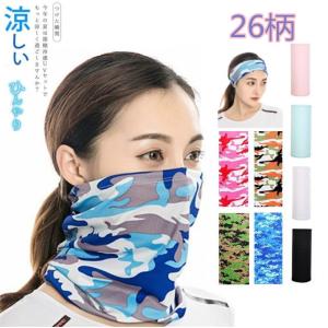 ひんやり 冷感 ネックウォーマー夏用 薄手 夏スポーツ