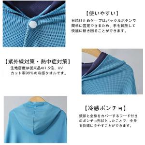 即納冷感ポンチョ冷感タオル 冷感ストール冷却 ...の詳細画像2