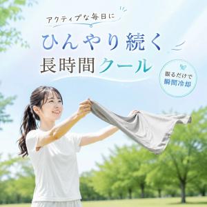 冷感ポンチョ冷感タオル 冷感ストール冷却 クー...の詳細画像4
