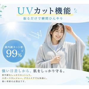 冷感ポンチョ冷感タオル 冷感ストール冷却 クー...の詳細画像5