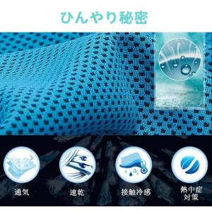 冷感アイテム お着替え冷感ポンチョ 冷感ストー...の詳細画像2
