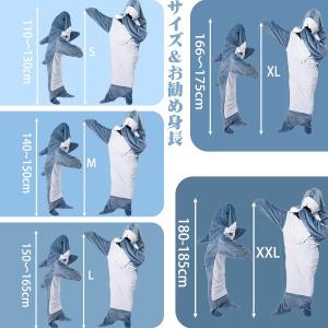 サメ 寝袋着ぐるみ パジャマ 着る毛布 ぬいぐ...の詳細画像2