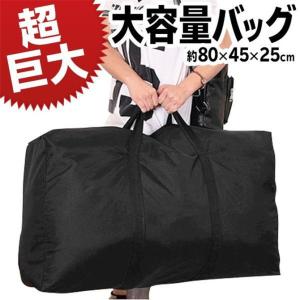 大容量 特大ボストンバッグ 折りたたみ 旅行カ...の詳細画像5