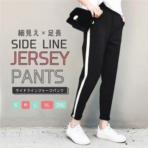 ジャージ レディース 下 ラインパンツ サイドライン