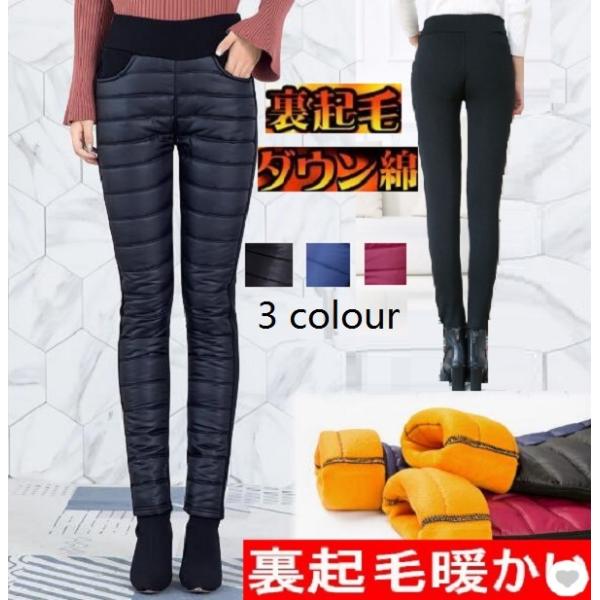 ダウン綿パンツ スキニーパンツ レディース ボトムス 中綿入りパンツ 防寒パンツ 防寒着 裹起毛 秋...