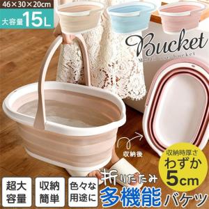 折り畳みバケツ シリコン製 大容量 パステルカラー おしゃれ