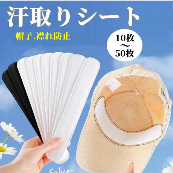 【即納】汗取りパッド ファンデ 汚れ防止 汗取りシート 汗染み防止 吸汗テープ ファンデーションガー...