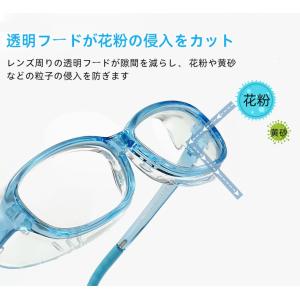 花粉防止メガネ 飛沫防止メガネ 子供 花粉メガ...の詳細画像3