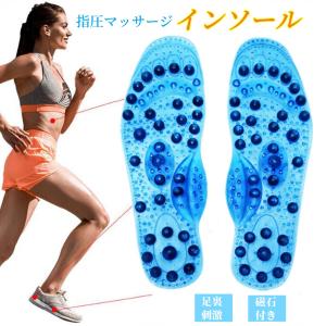 磁気インソール 足つぼ 中敷き 指圧インソール マッサージ 靴の中敷き 透明 インソール 睡眠改善 疲労軽減 衝撃吸収 健康足磁気マッサージ 男女兼用