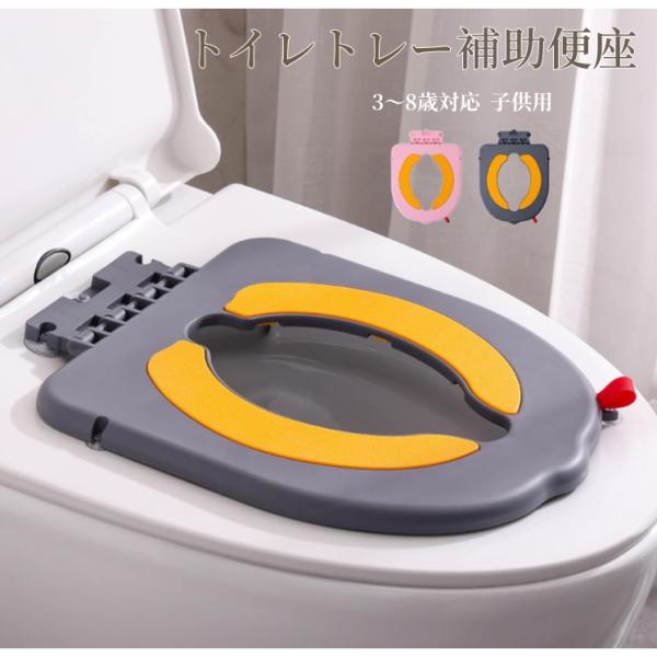 子供用 補助便座 吸盤式 設置型 子供 トイトレ トイレトレーニング 練習 おまる TPEクッション...