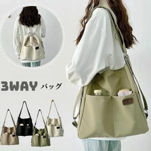 3wayバッグ ショルダーバッグ レディース 斜めがけ 肩掛け リュック 軽量 ナイロン 大容量 A4 大きめ 2way ショルダー カバン 通勤 通学
