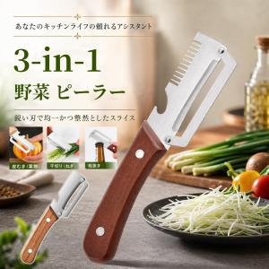 千切りピーラー ピーラー 野菜 多機能 栓抜き 縦型ピーラー 皮剥きピーラー ステンレス スチール刃 除菌 皮むき器 ネ ハンドル付き 家庭用 キッチン用品