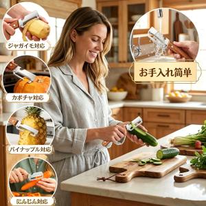 千切りピーラー ピーラー 野菜 多機能 栓抜き...の詳細画像4