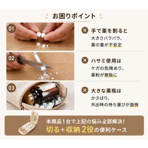 ピルカッター 4分割 2分割 薬ケース 錠剤カ...の詳細画像2
